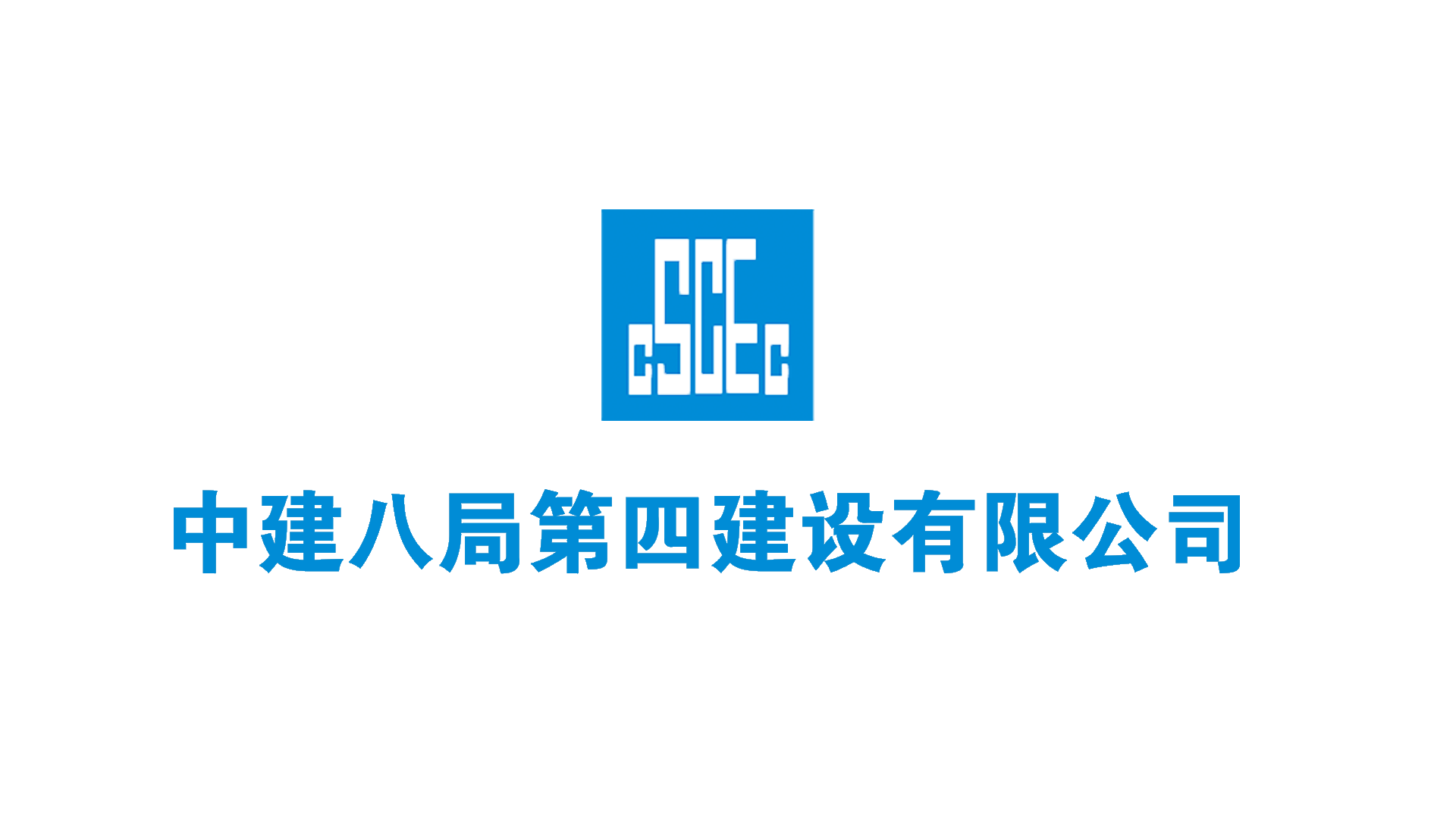 八局四logo藍(lán)色.png